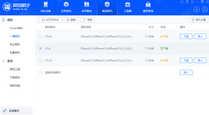 黄冈苹果12维修站分享为什么推荐iPhone12用户升级iOS17.4
