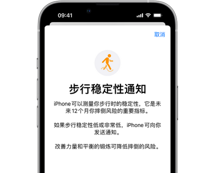 黄冈iPhone手机维修如何在iPhone开启'步行稳定性通知'