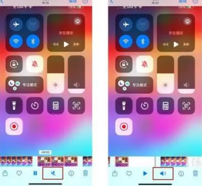 黄冈苹果15维修网点分享iPhone15录屏没有声音怎么办 