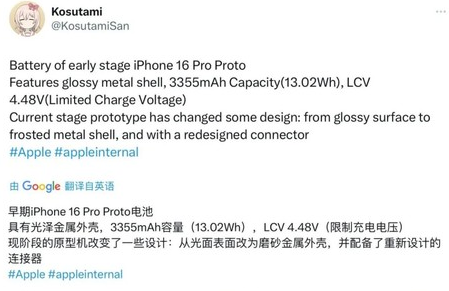 黄冈苹果16pro维修分享iPhone 16Pro电池容量怎么样