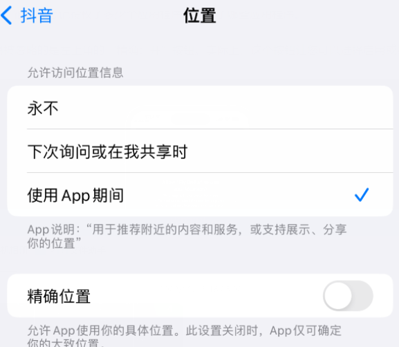 黄冈apple服务如何检查iPhone中哪些应用程序正在使用位置 