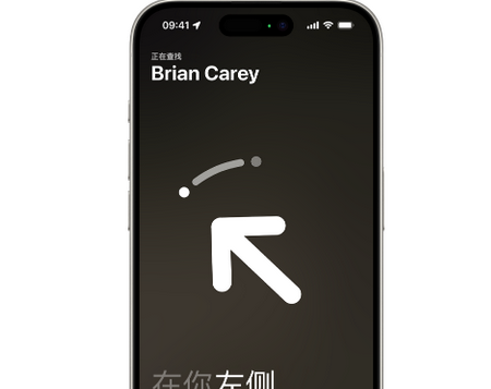 黄冈苹果15维修iPhone15使用“查找”与朋友见面