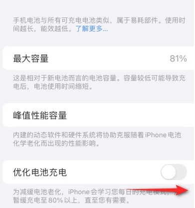 黄冈苹果15维修分享iPhone15充电到80%就充不进电了怎么办 