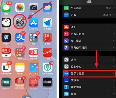 黄冈苹果15换屏服务分享iPhone15屏幕常亮怎么办 