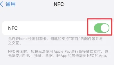 黄冈苹果维修服务分享iPhone15NFC功能开启方法 