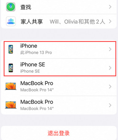 黄冈苹黄冈果维修网点分享iPhone如何查询序列号