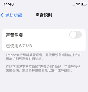 黄冈苹果锁屏维修分享iPhone锁屏时声音忽大忽小调整方法