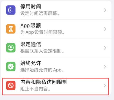 黄冈appleID维修服务iPhone设置中Apple ID显示为灰色无法使用