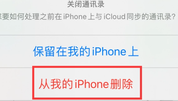 黄冈苹果14维修站分享iPhone14如何批量删除联系人