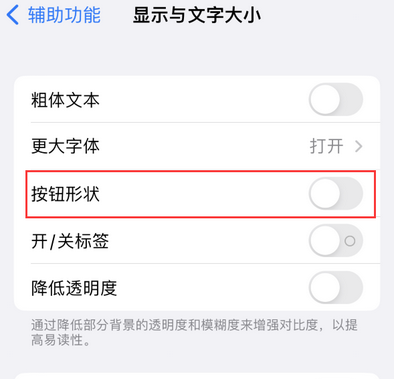 黄冈苹果换屏维修分享iPhone屏幕上出现方块按钮如何隐藏