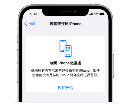 黄冈苹果14维修网点分享iPhone14如何增加iCloud临时免费空间 