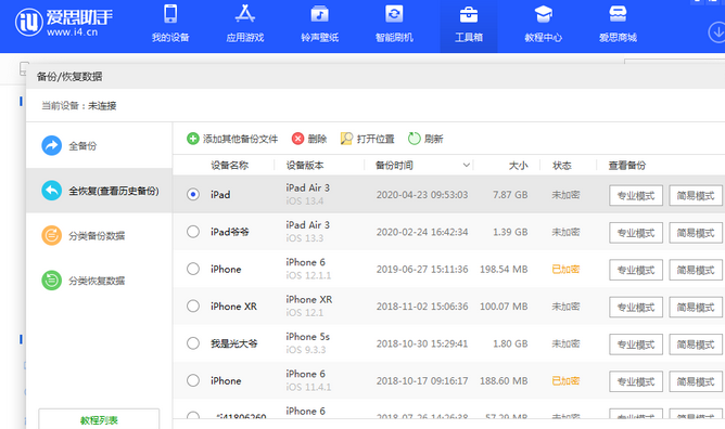 黄冈苹果14维修网点分享iPhone14如何增加iCloud临时免费空间