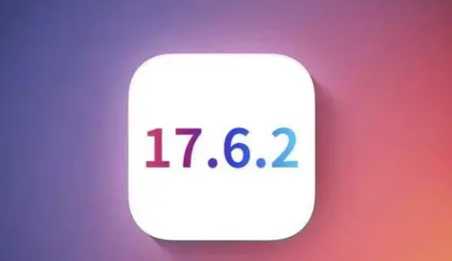 黄冈苹果维修店铺分析iOS 17.6.2即将发布 