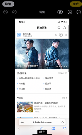 黄冈iPhone维修服务分享iPhone怎么批量修图