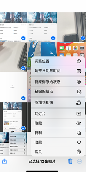 黄冈iPhone维修服务分享iPhone怎么批量修图