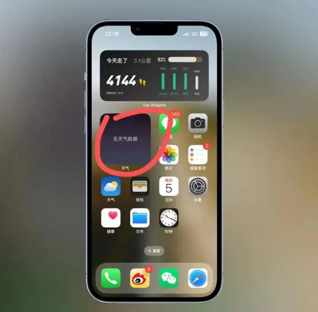 黄冈苹果手机维修分享:iOS16主屏幕天气小组件无法正常工作怎么办？ 