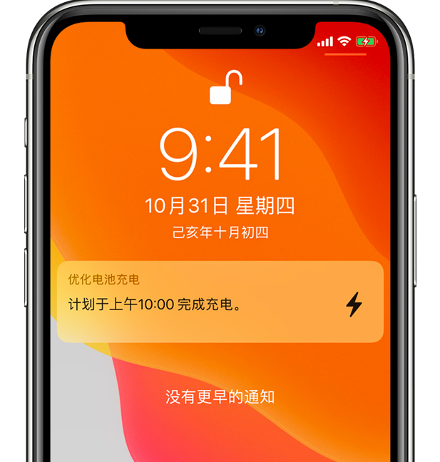 黄冈苹果手机维修分享iPhone 充不满电的原因 