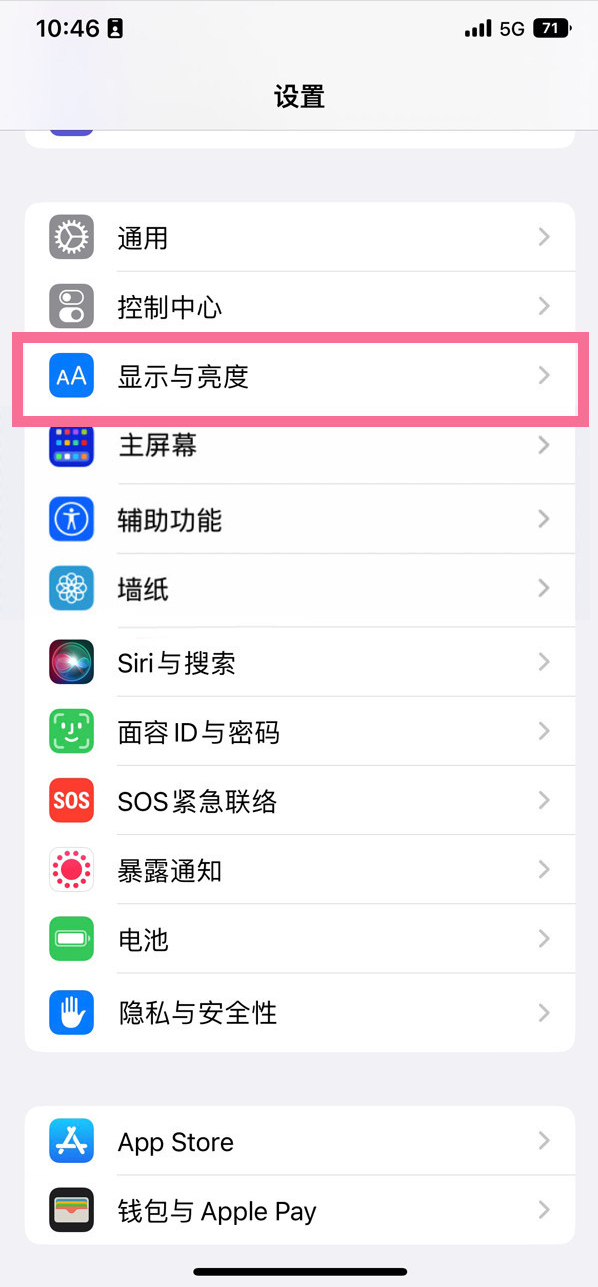 黄冈苹果14维修店分享iPhone14 plus如何设置护眼模式 