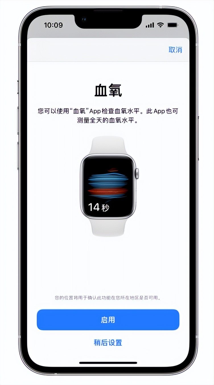 黄冈苹果14维修店分享使用iPhone 14 pro测血氧的方法 