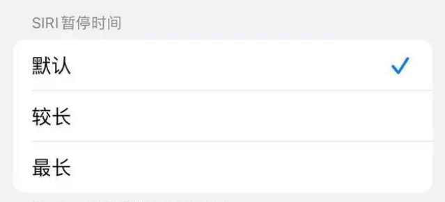 黄冈苹果维修分享iOS 16上隐藏的Siri的四种新用法 