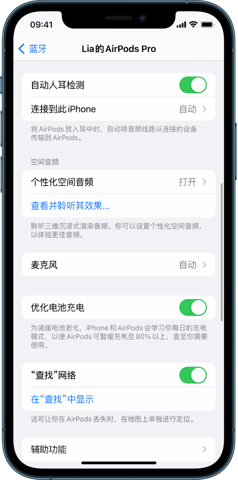 黄冈苹果手机维修分享如何通过 iPhone “查找”功能定位 AirPods 