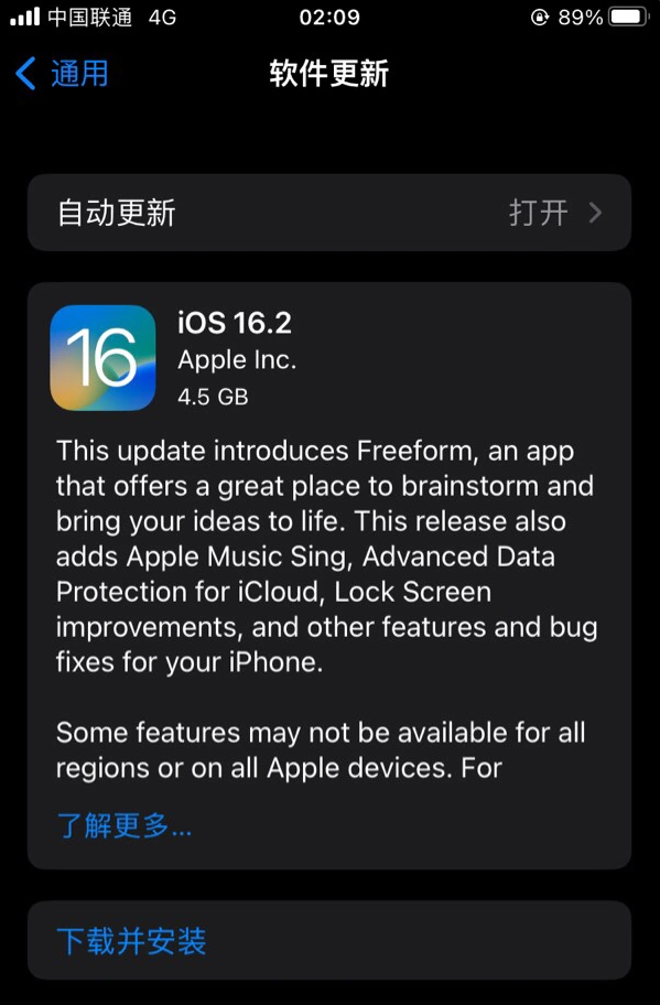 黄冈苹果服务网点分享为什么说iOS 16.2 RC版非常值得更新 