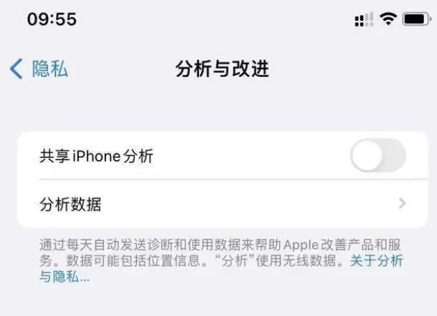 黄冈苹果手机维修分享iPhone如何关闭隐私追踪 