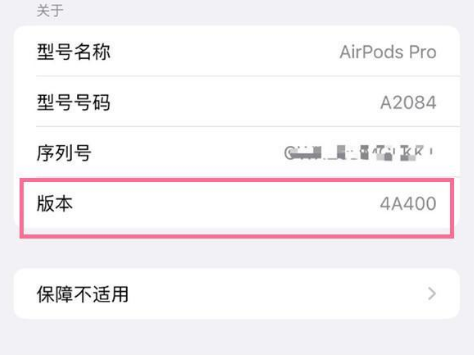 黄冈苹果手机维修分享AirPods pro固件安装方法 