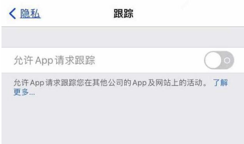 黄冈苹果13维修分享使用iPhone13时如何保护自己的隐私 