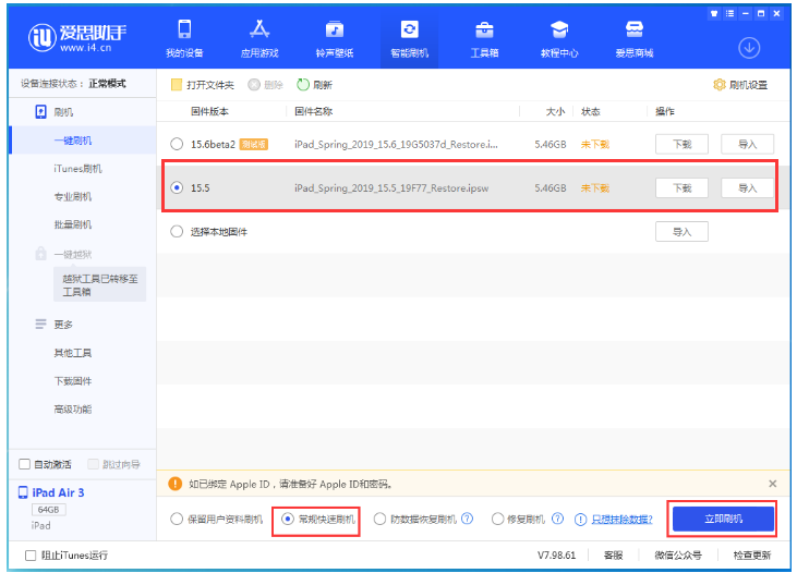 黄冈苹果手机维修分享iOS 16降级iOS 15.5方法教程 