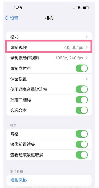 黄冈苹果13维修分享iPhone13怎么打开HDR视频 