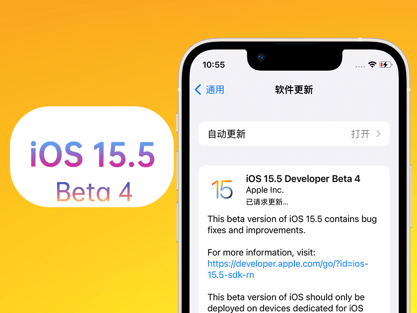 黄冈苹果手机维修分享iOS 15.5 Beta4优缺点汇总 