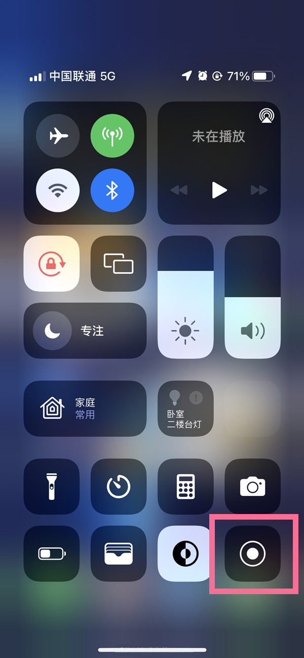 黄冈苹果13维修分享iPhone 13屏幕录制方法教程 