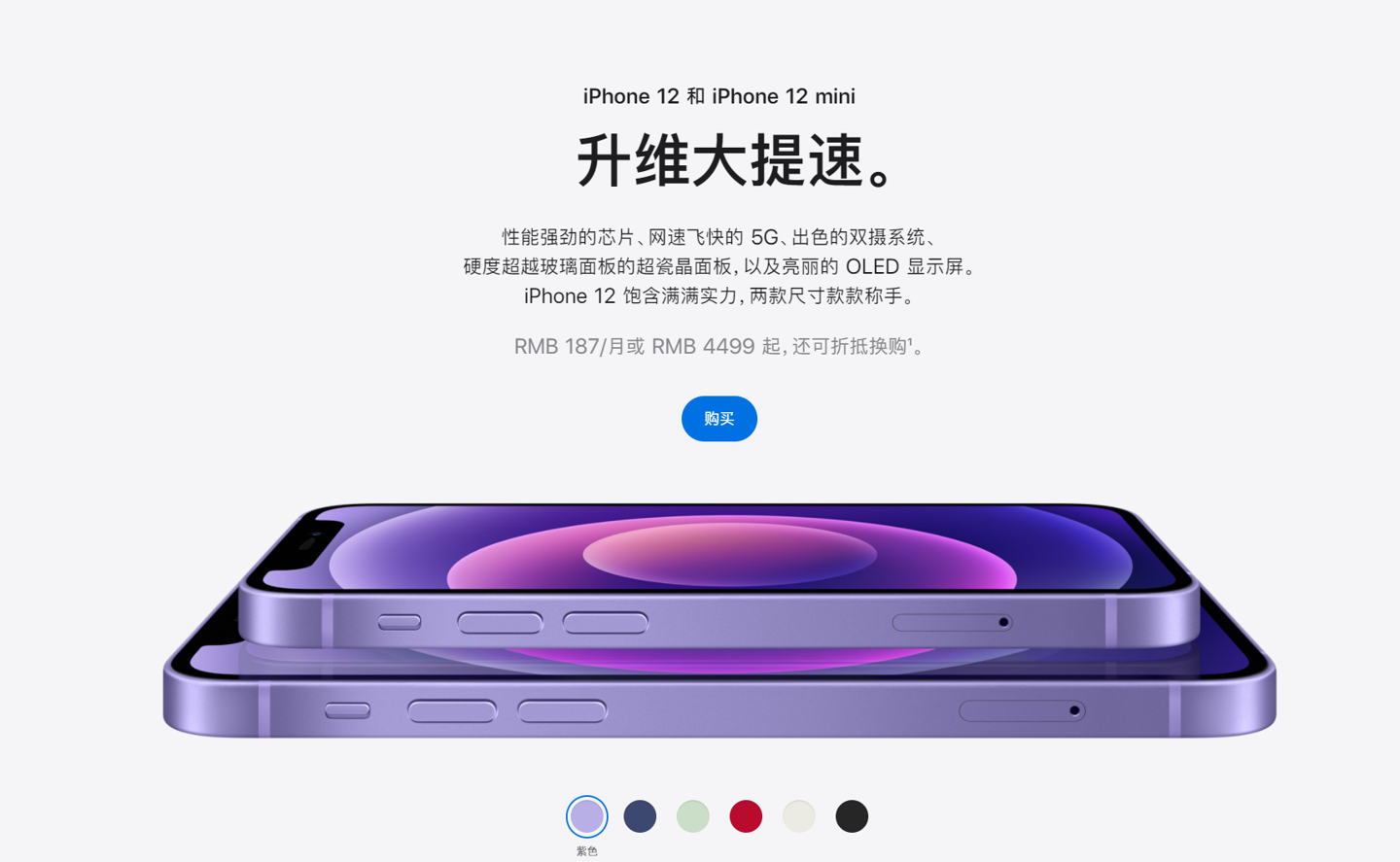 黄冈苹果手机维修分享 iPhone 12 系列价格降了多少 