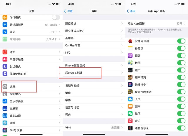 黄冈苹果手机维修分享苹果 iPhone 12 的省电小技巧 