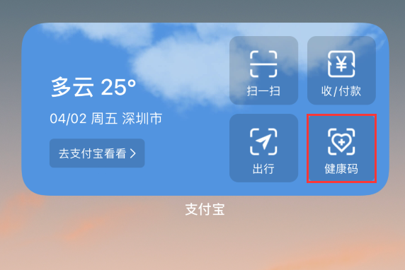 黄冈苹果手机维修分享如何在 iPhone 12 上快速调出健康码 