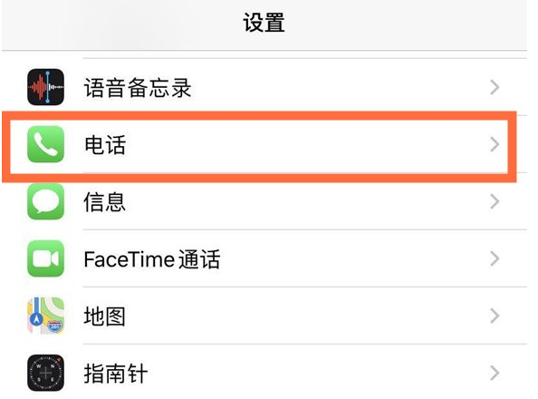 黄冈苹果手机维修分享iPhone12如何设置来电小窗口 