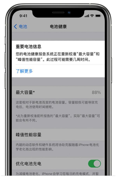 黄冈苹果手机维修分享升级iOS 14.5 Beta 6后如何进行电池校准 