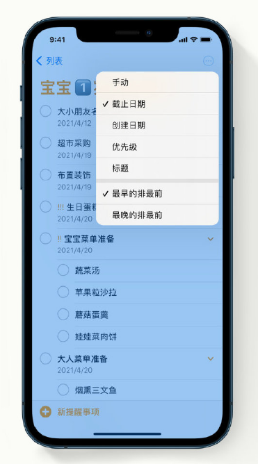 黄冈苹果手机维修分享iPhone 12 小技巧 
