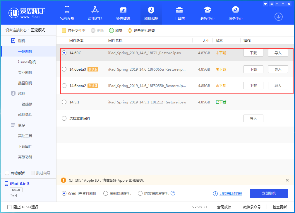黄冈苹果手机维修分享升级iOS14.5.1后相机卡死怎么办 