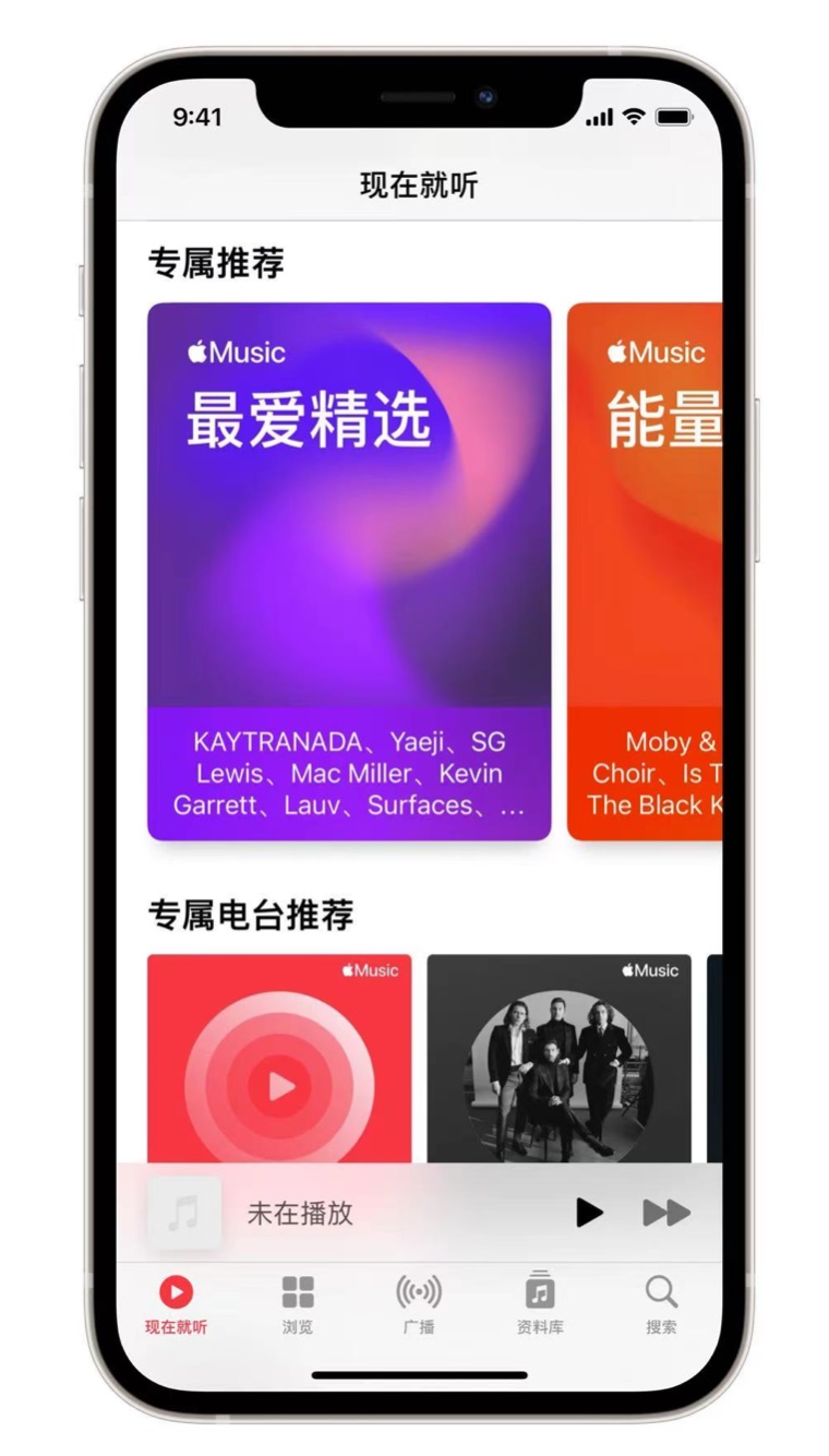 黄冈苹果手机维修分享iOS 14.5 Apple Music 新功能 