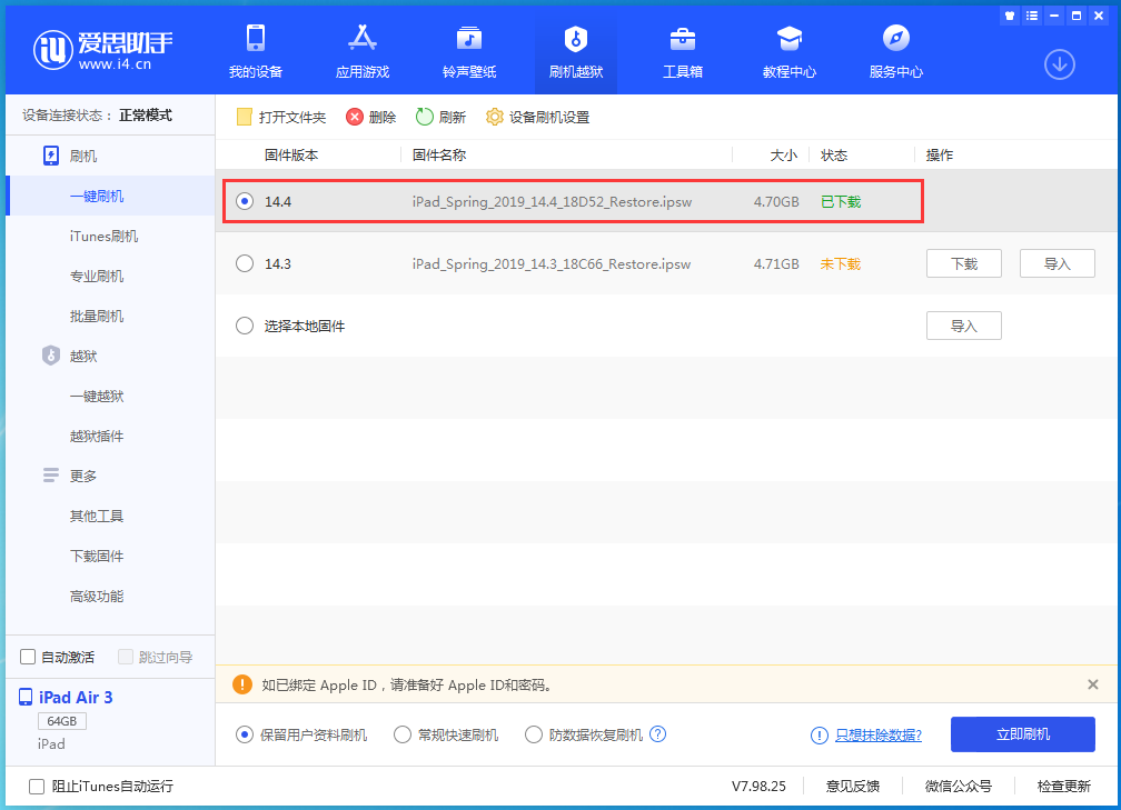 黄冈苹果手机维修分享iPhone 12 提示“无法检查更新”导致不能正常升级怎么办 