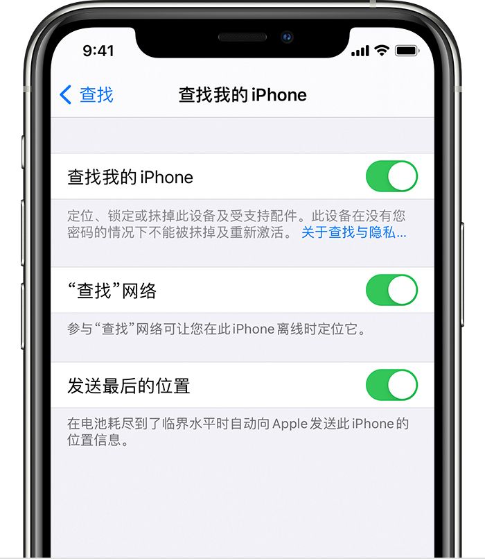 黄冈苹果手机维修分享如何在 iPhone 上开启的「查找」功能 