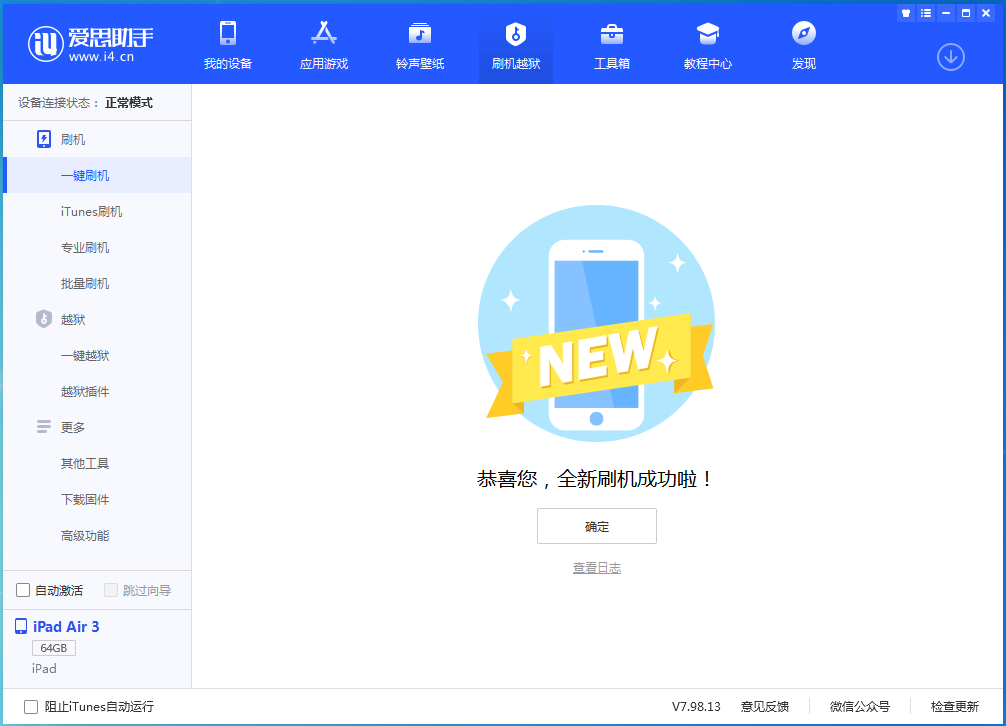 黄冈苹果手机维修分享iOS 14.4RC 版更新内容及升级方法 