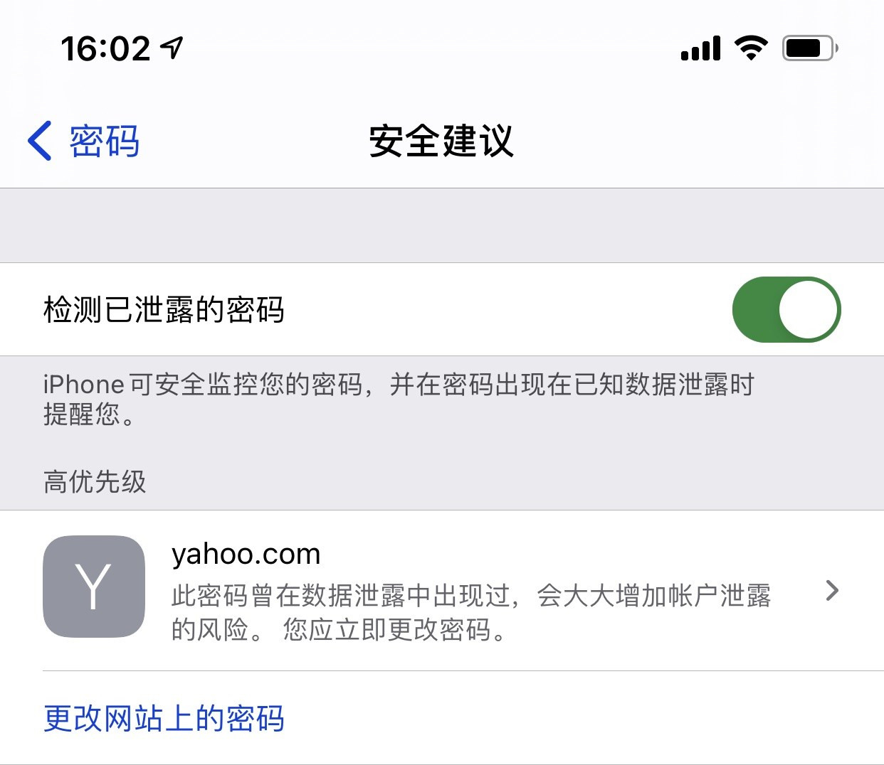 黄冈苹果手机维修分享iCloud 钥匙串有什么用 
