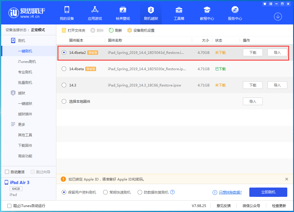 黄冈苹果手机维修分享iOS 14.4 Beta 2更新内容及升级方法 
