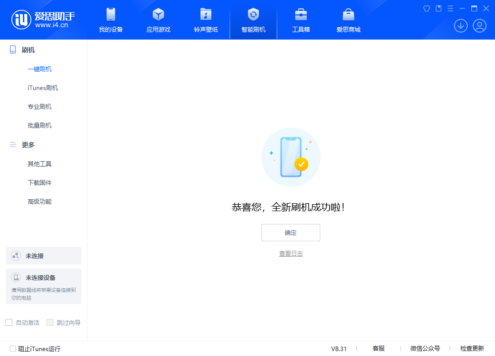黄冈苹果手机维修分享iOS 18.2RC2版升级_iOS 18.2RC2版一键刷机教程 