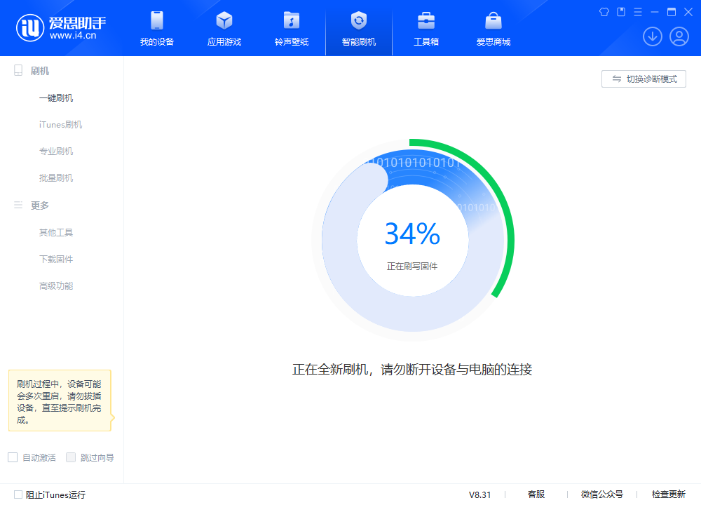 黄冈苹果手机维修分享iOS 18.2RC版升级_iOS 18.2RC版一键刷机教程 