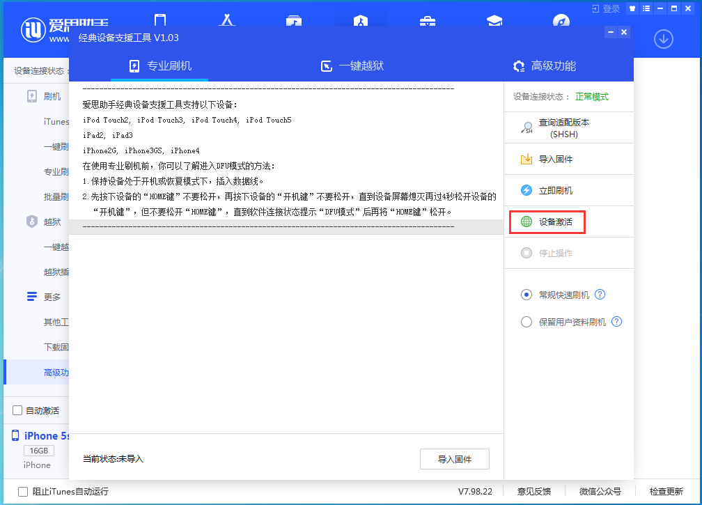 黄冈苹果手机维修分享iOS 12.4.9正式版_iOS 12.4.9 正式版一键刷机教程 